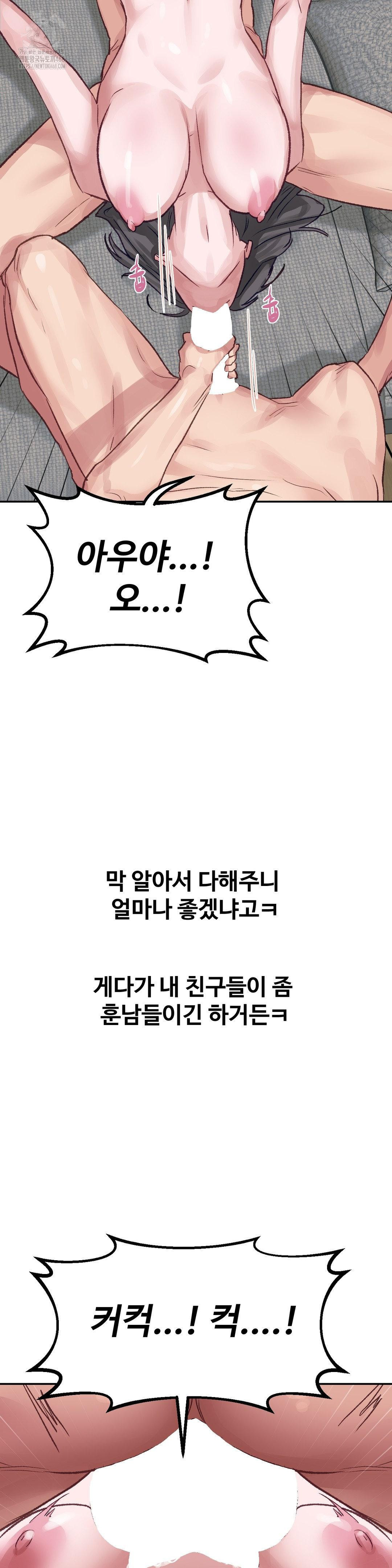 Why is This True? Raw Chapter 26 image 20