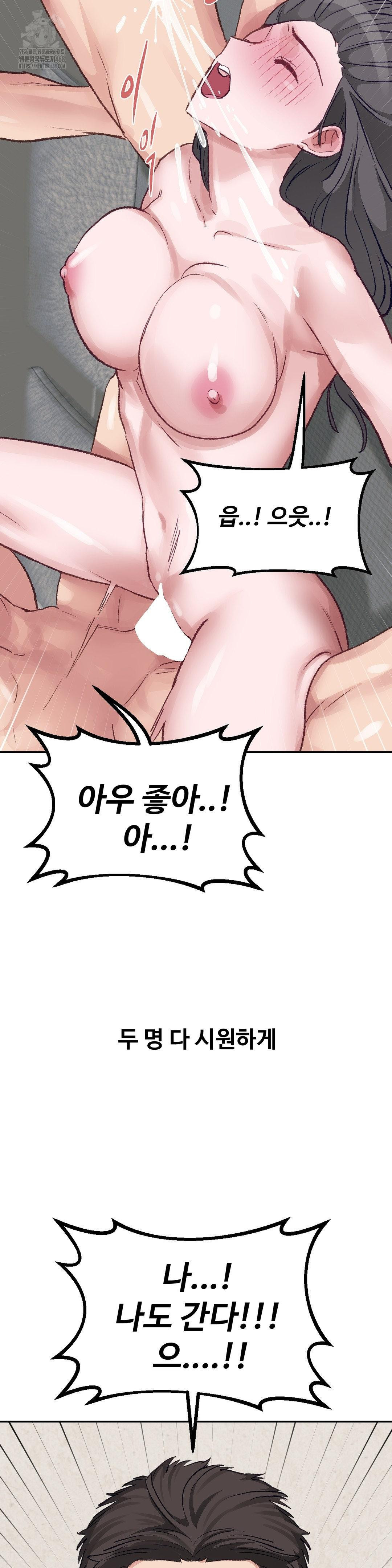 Why is This True? Raw Chapter 26 image 22