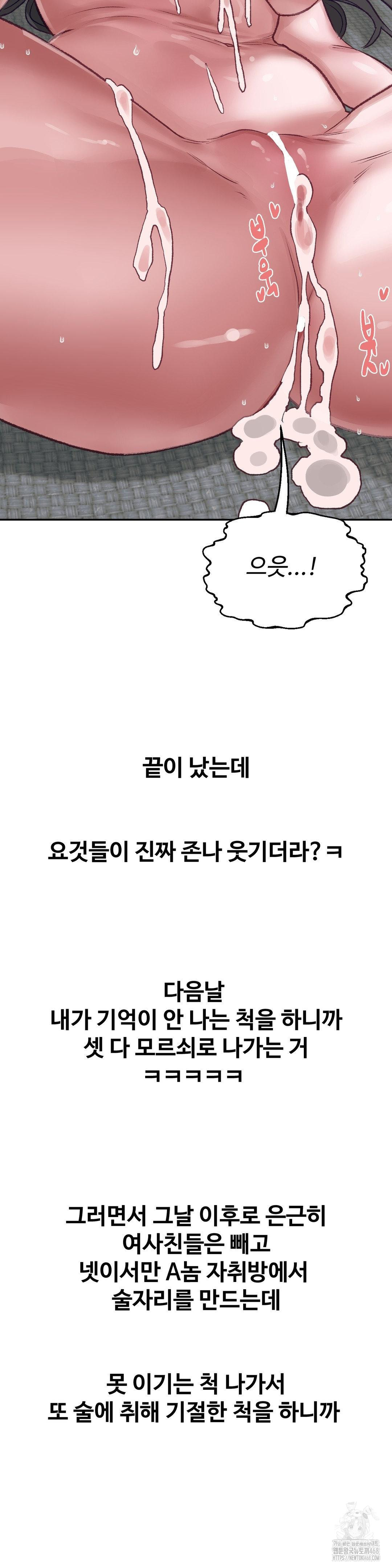 Why is This True? Raw Chapter 26 image 26