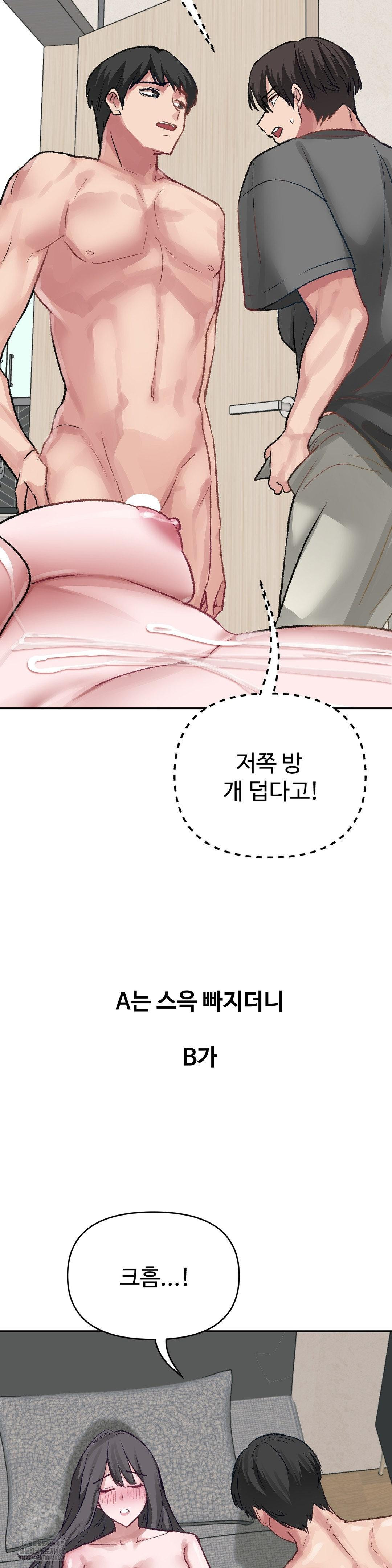 Why is This True? Raw Chapter 26 image 2