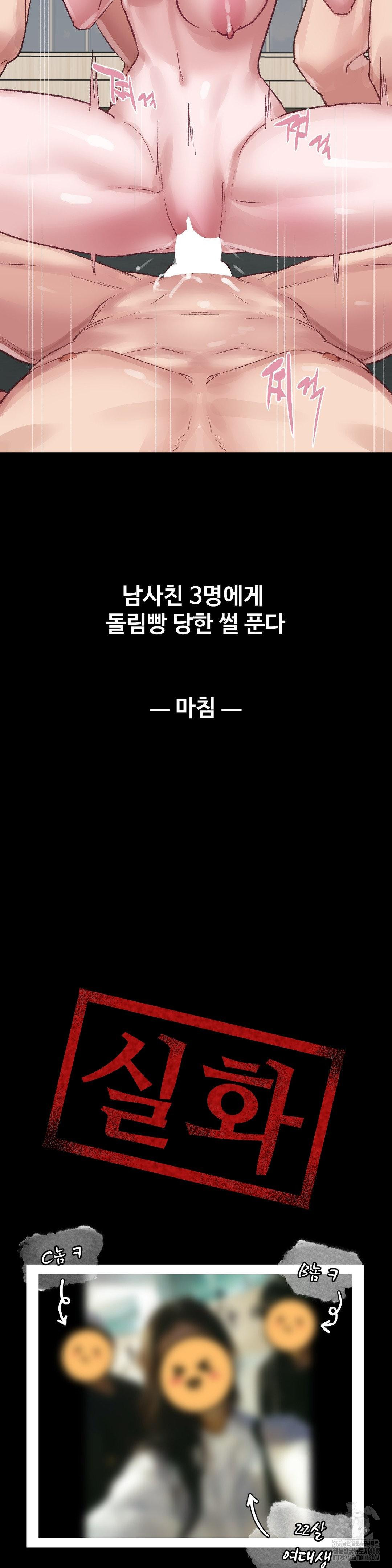 Why is This True? Raw Chapter 26 image 29