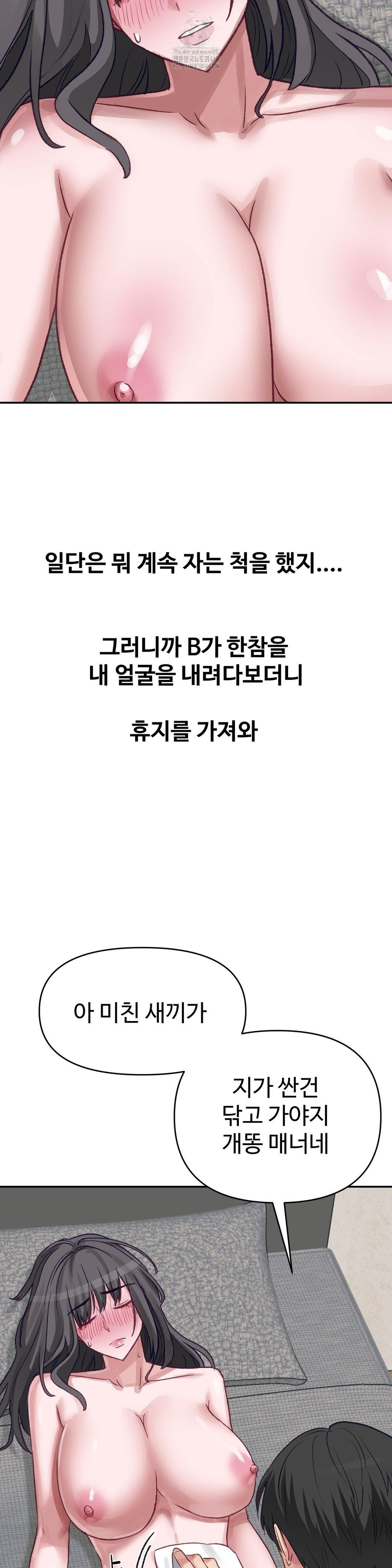 Why is This True? Raw Chapter 26 image 4