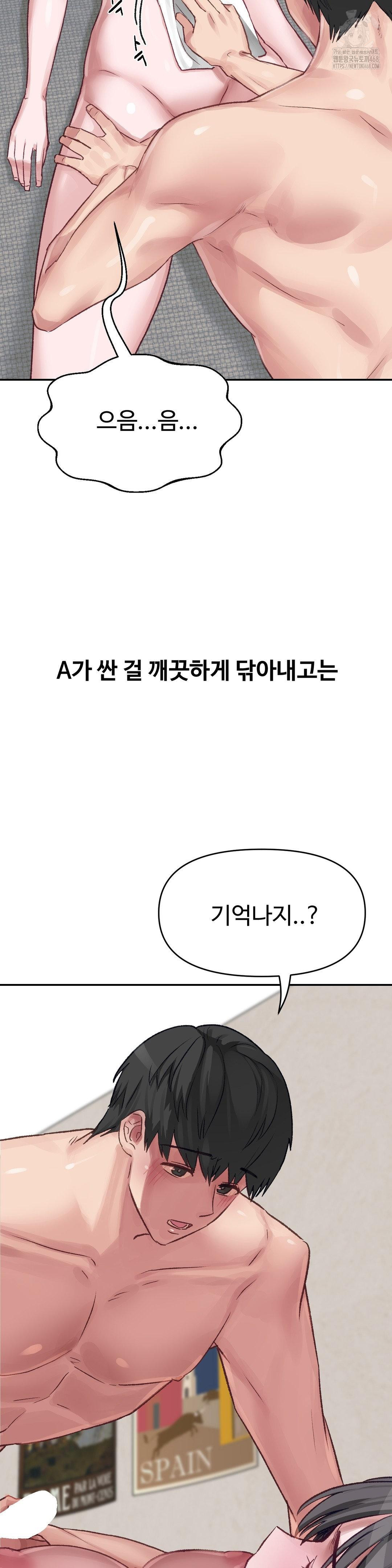 Why is This True? Raw Chapter 26 image 5