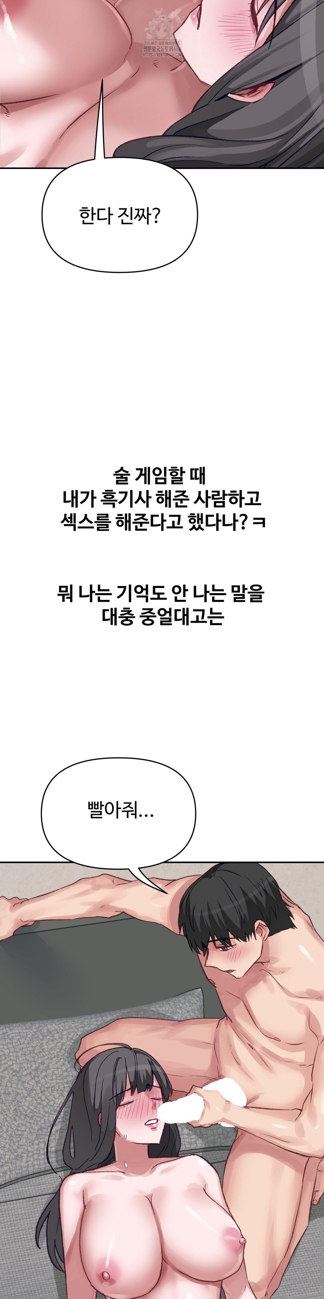 Why is This True? Raw Chapter 26 image 6