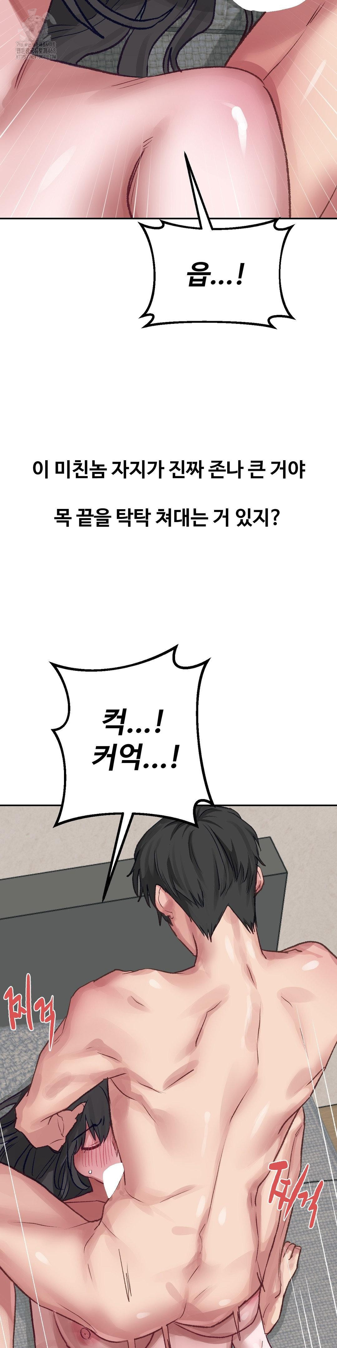 Why is This True? Raw Chapter 26 image 8