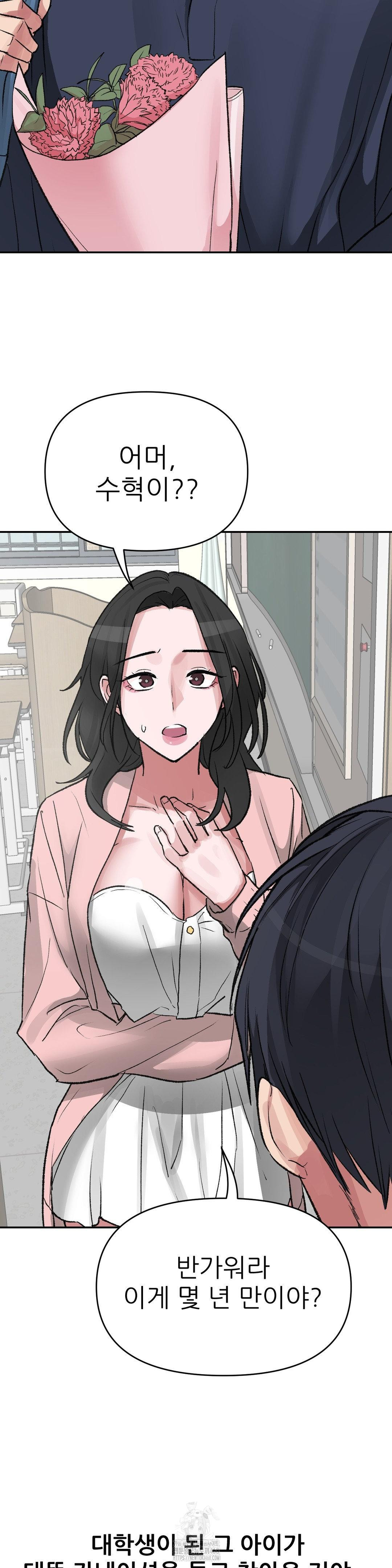 Why is This True? Raw Chapter 27 image 10