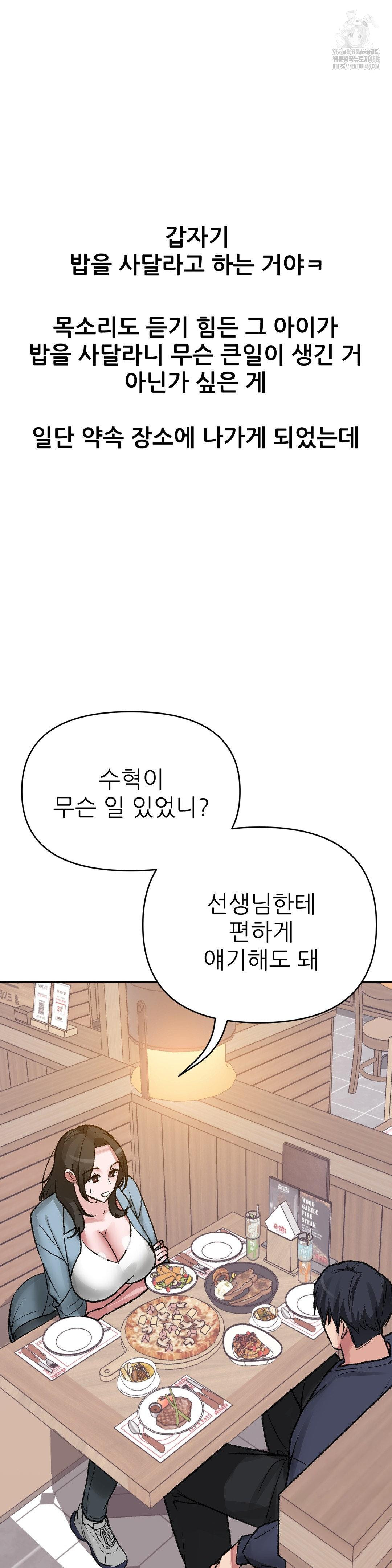 Why is This True? Raw Chapter 27 image 14