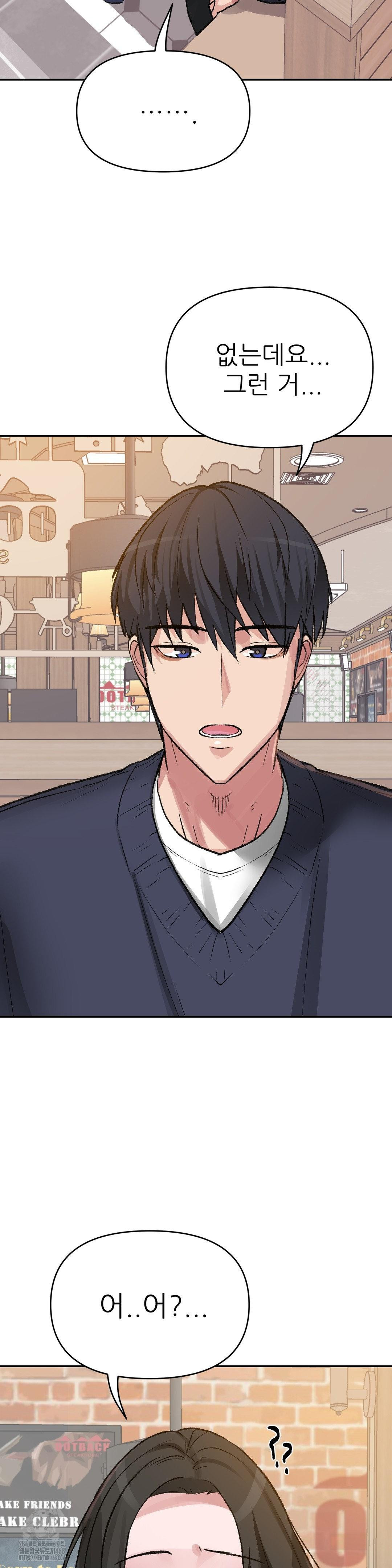 Why is This True? Raw Chapter 27 image 15