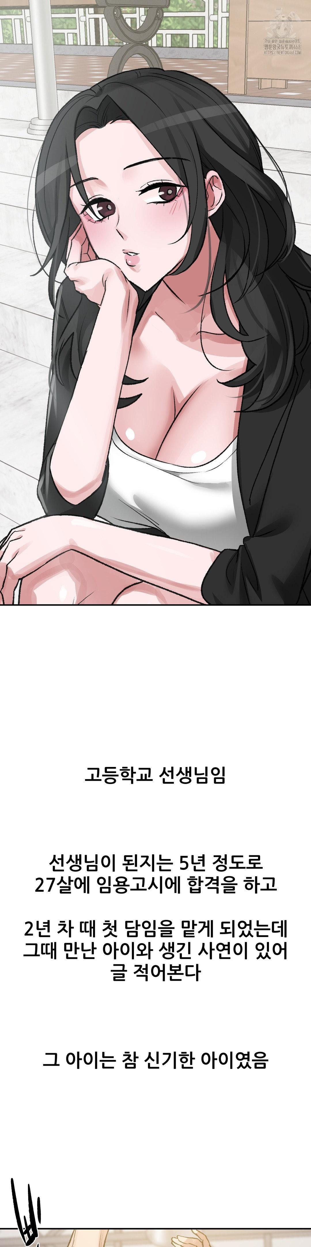 Why is This True? Raw Chapter 27 image 1