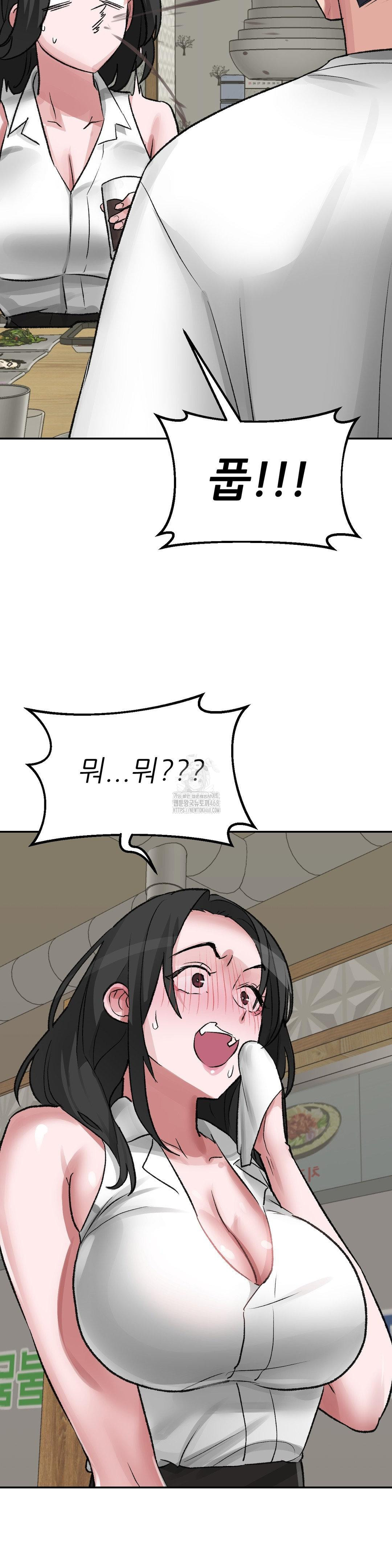 Why is This True? Raw Chapter 27 image 19