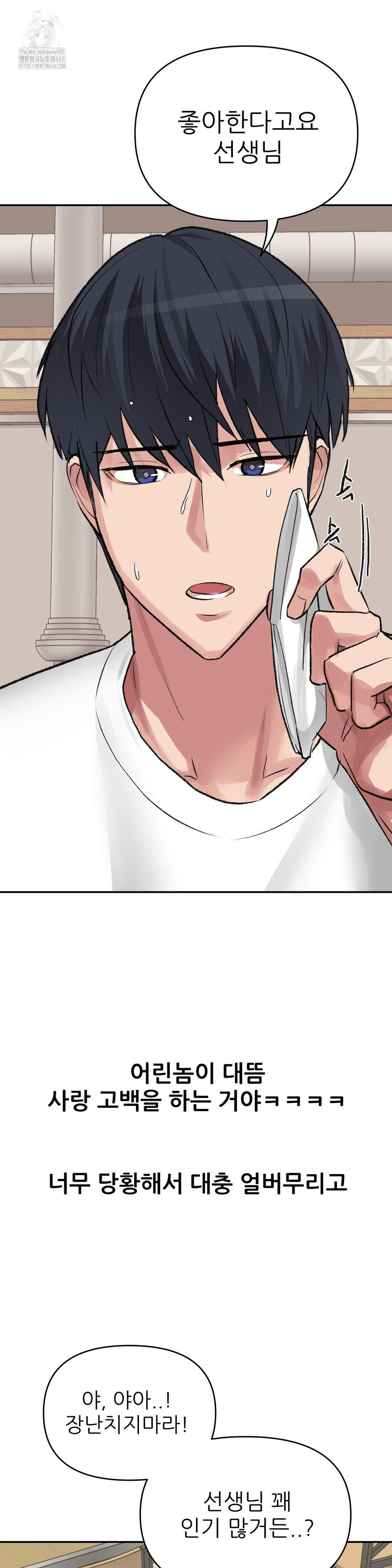 Why is This True? Raw Chapter 27 image 20