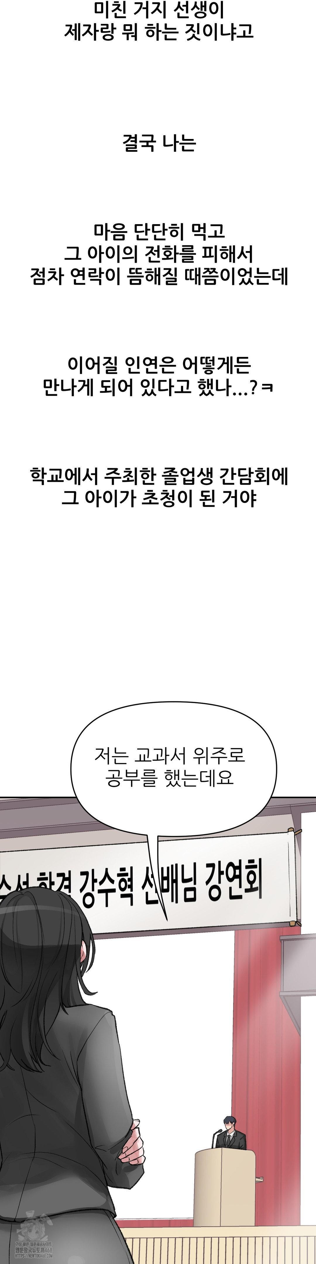 Why is This True? Raw Chapter 27 image 23