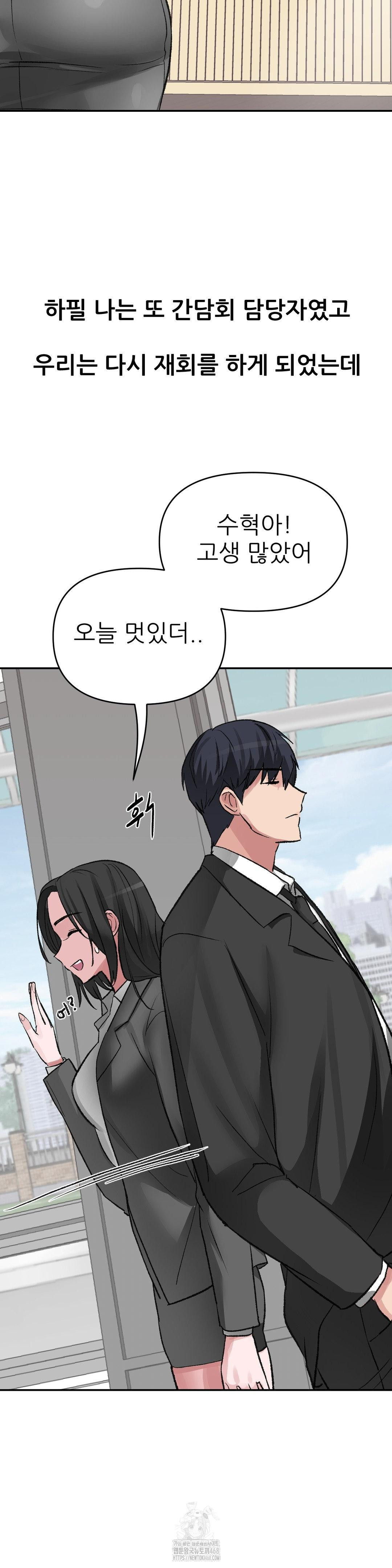 Why is This True? Raw Chapter 27 image 24