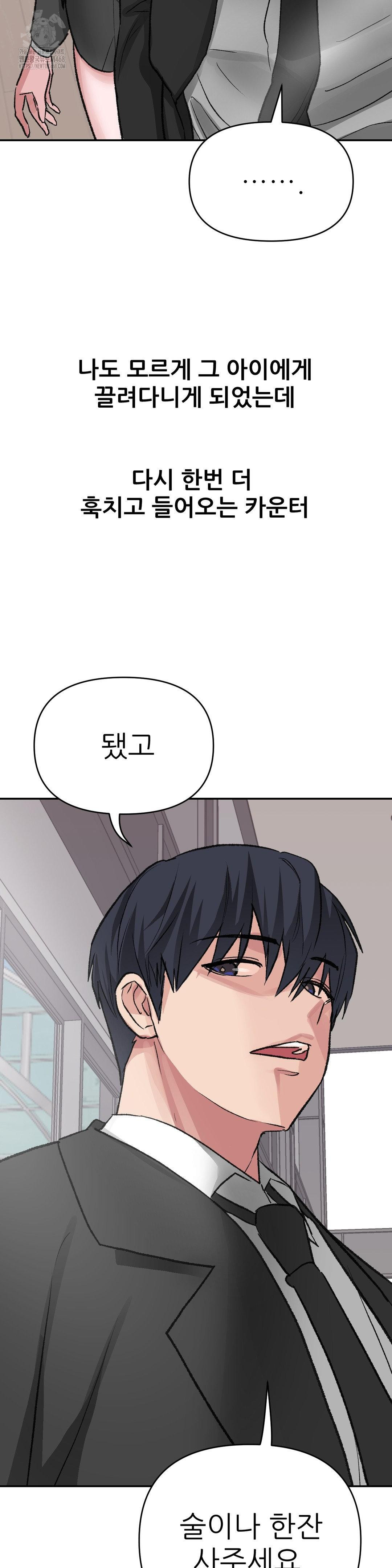 Why is This True? Raw Chapter 27 image 26