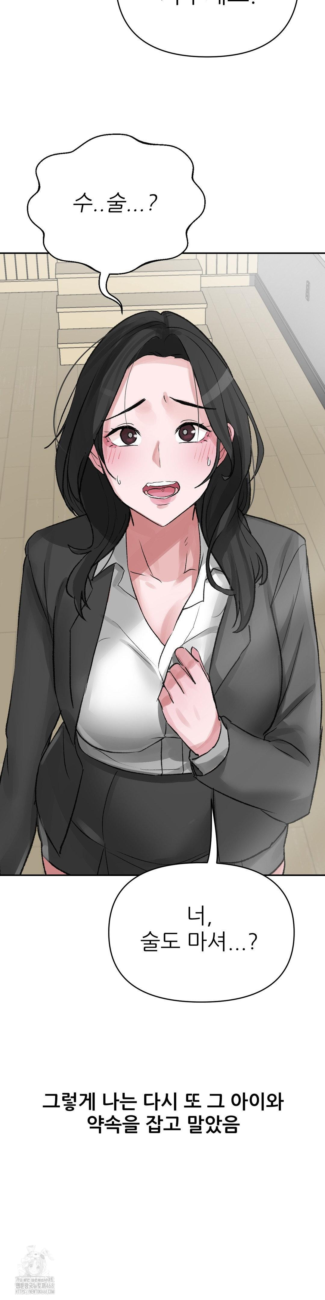 Why is This True? Raw Chapter 27 image 27