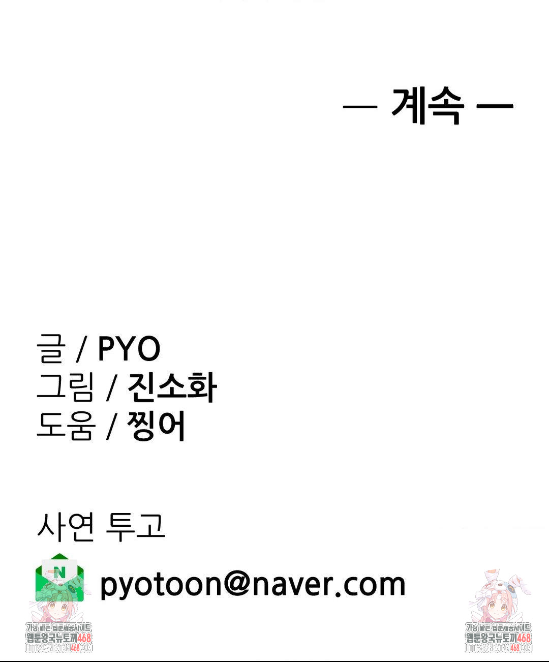 Why is This True? Raw Chapter 27 image 28