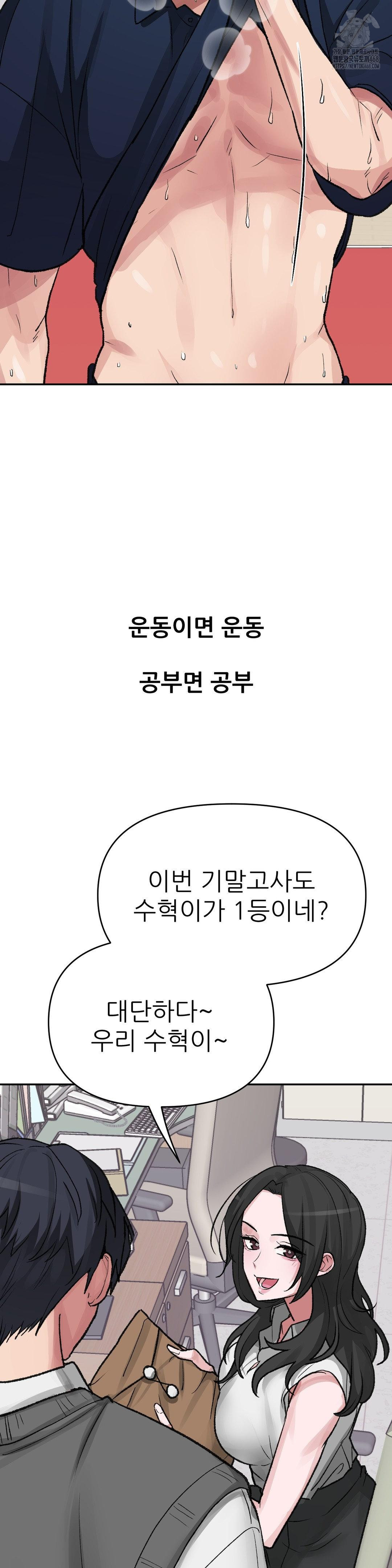 Why is This True? Raw Chapter 27 image 3