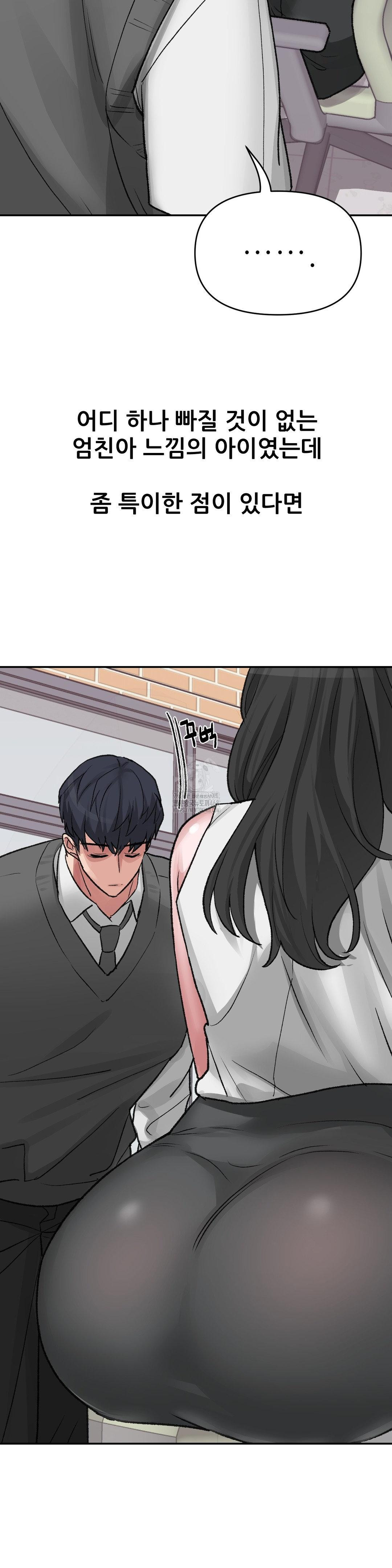 Why is This True? Raw Chapter 27 image 4