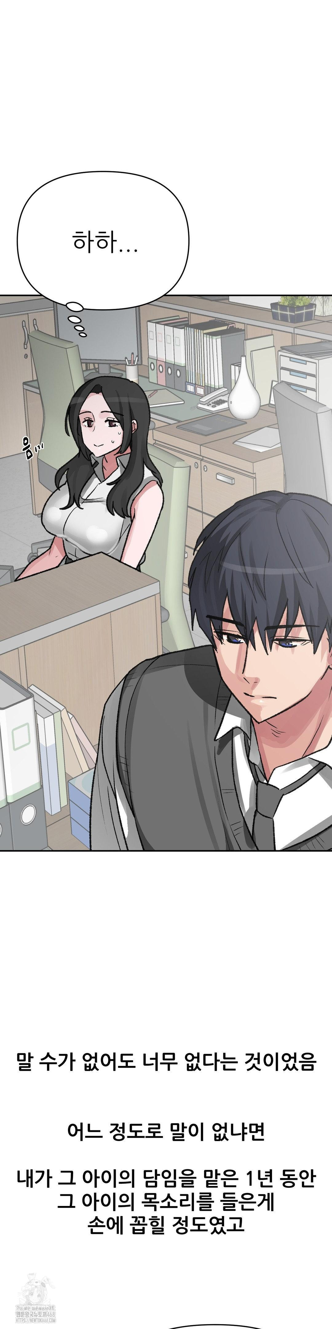 Why is This True? Raw Chapter 27 image 5