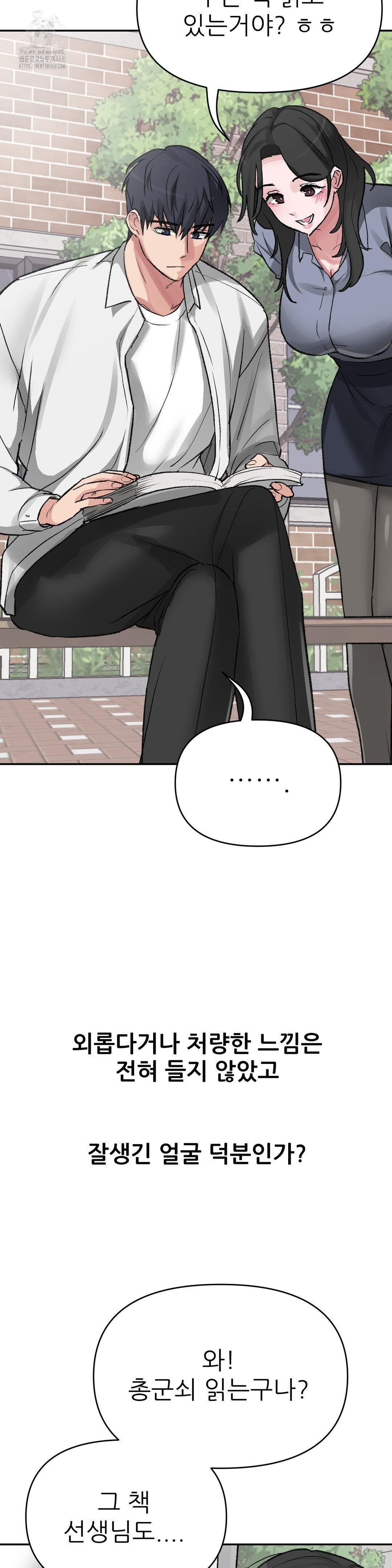 Why is This True? Raw Chapter 27 image 7