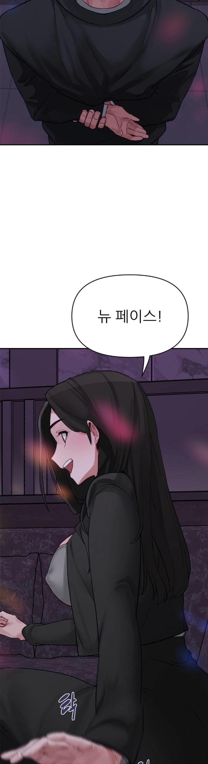 Why is This True? Raw Chapter 3 image 9