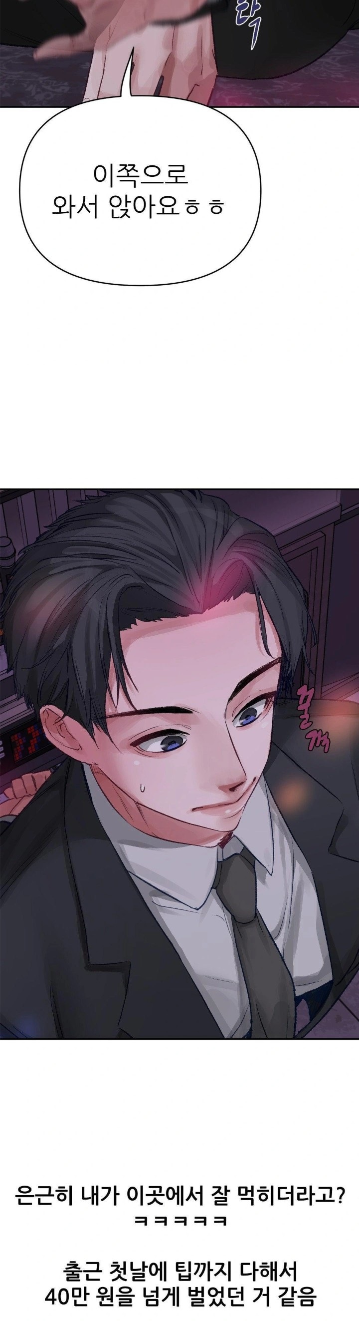 Why is This True? Raw Chapter 3 image 10