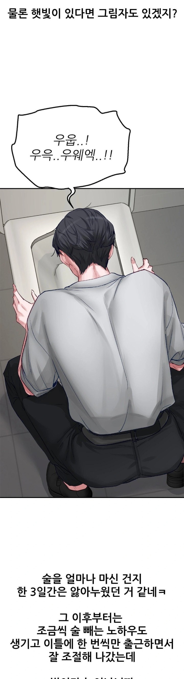 Why is This True? Raw Chapter 3 image 11