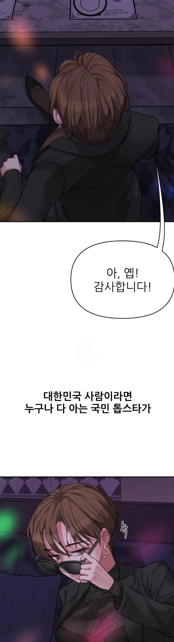 Why is This True? Raw Chapter 3 image 14