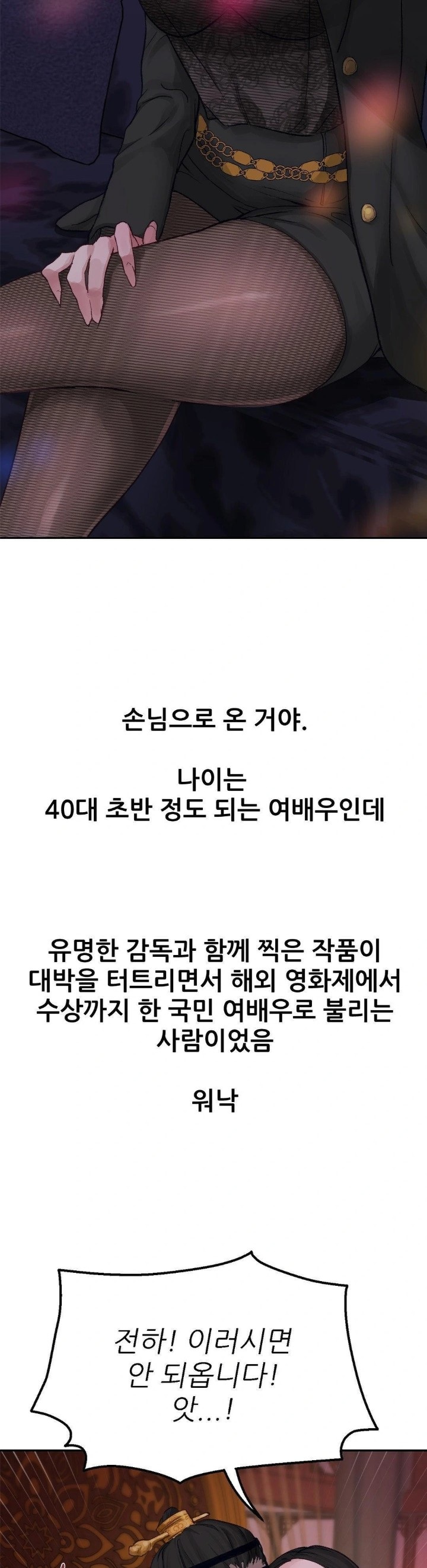Why is This True? Raw Chapter 3 image 15