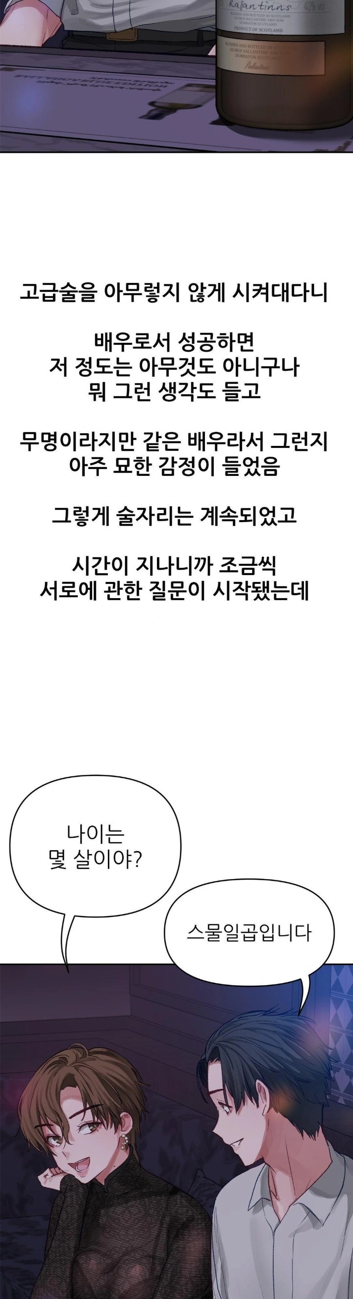 Why is This True? Raw Chapter 3 image 19