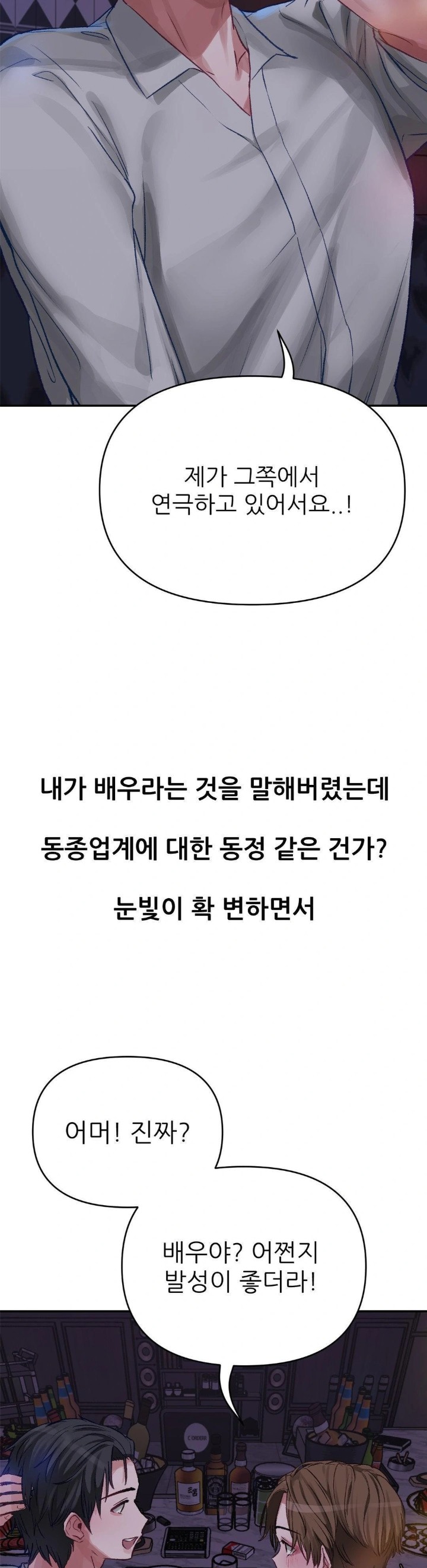 Why is This True? Raw Chapter 3 image 22