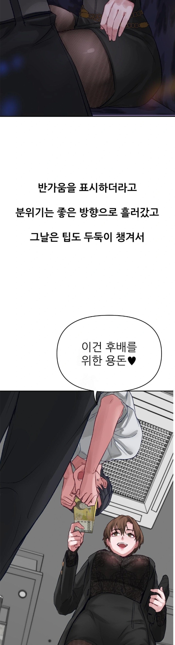 Why is This True? Raw Chapter 3 image 24