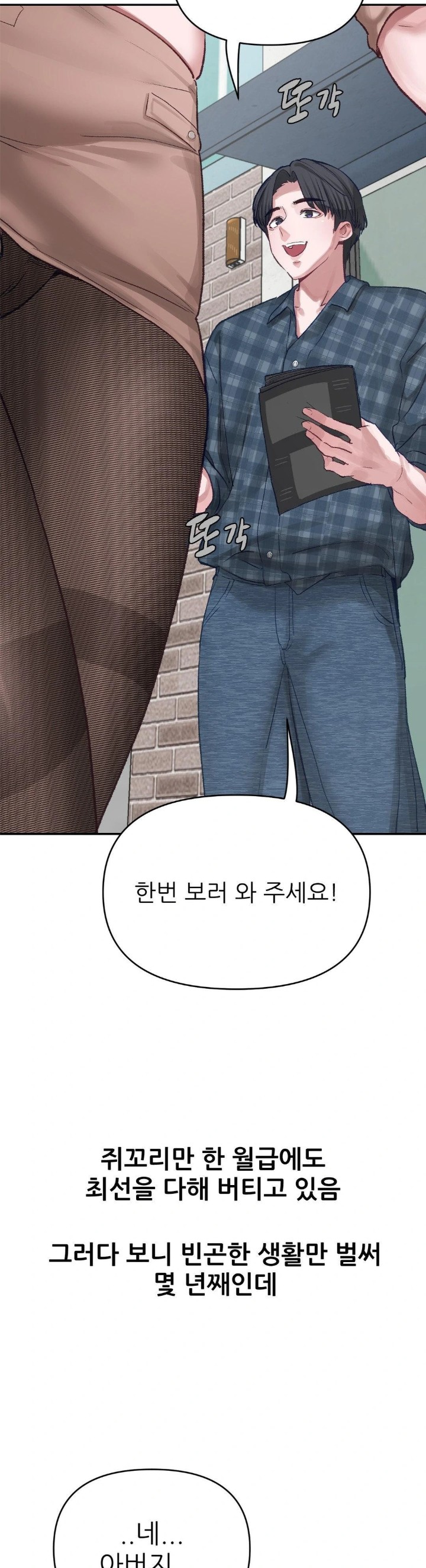 Why is This True? Raw Chapter 3 image 2