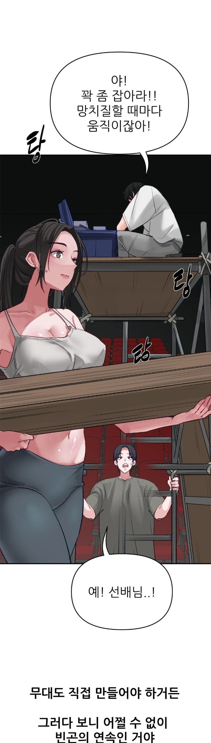 Why is This True? Raw Chapter 3 image 4