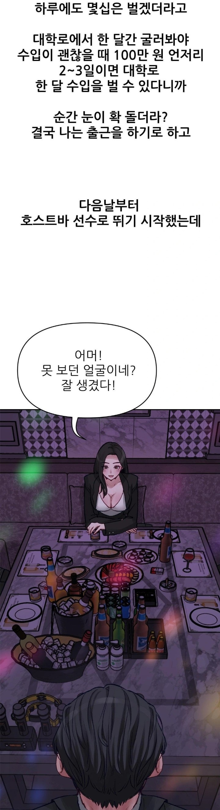 Why is This True? Raw Chapter 3 image 8