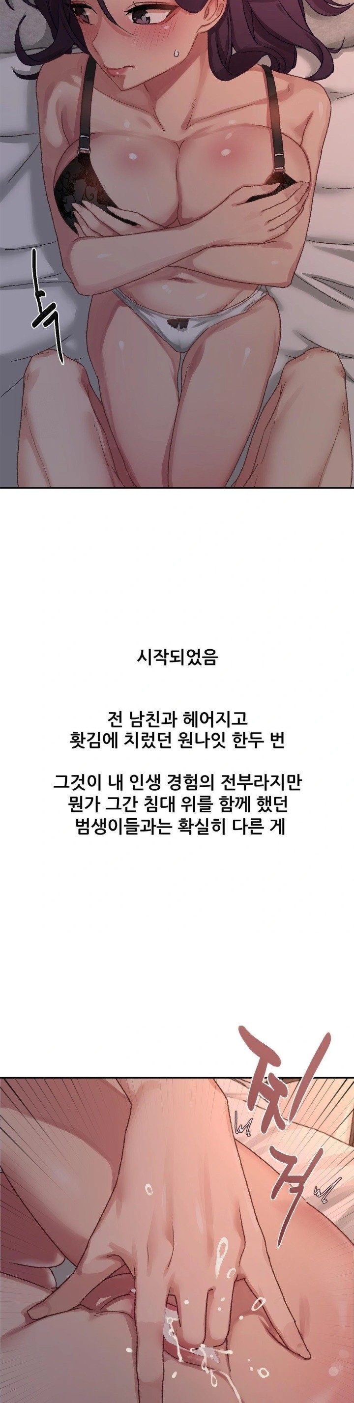 Why is This True? Raw Chapter 8 image 9