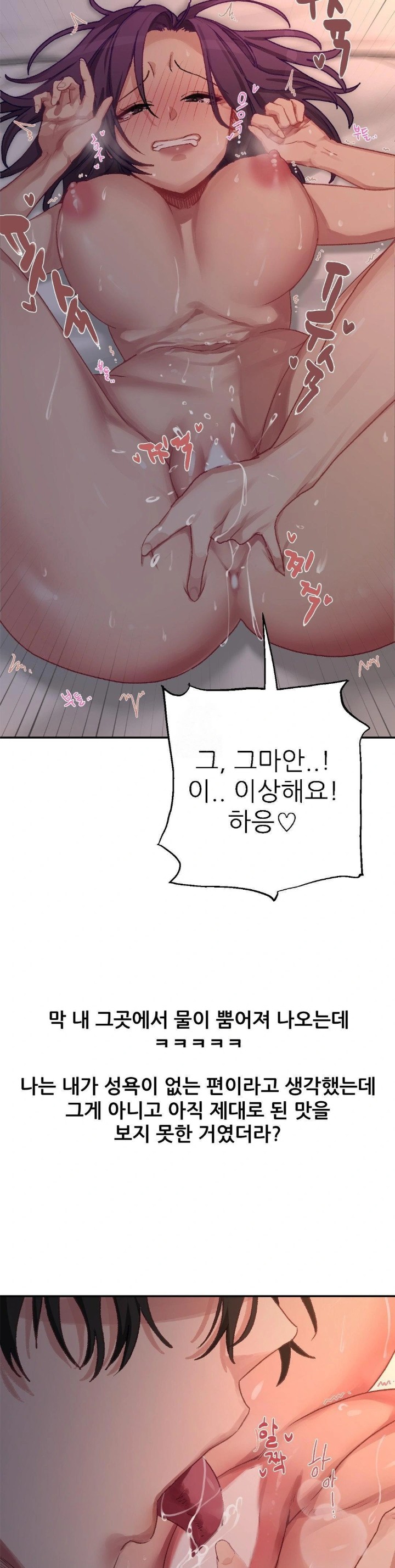 Why is This True? Raw Chapter 8 image 12