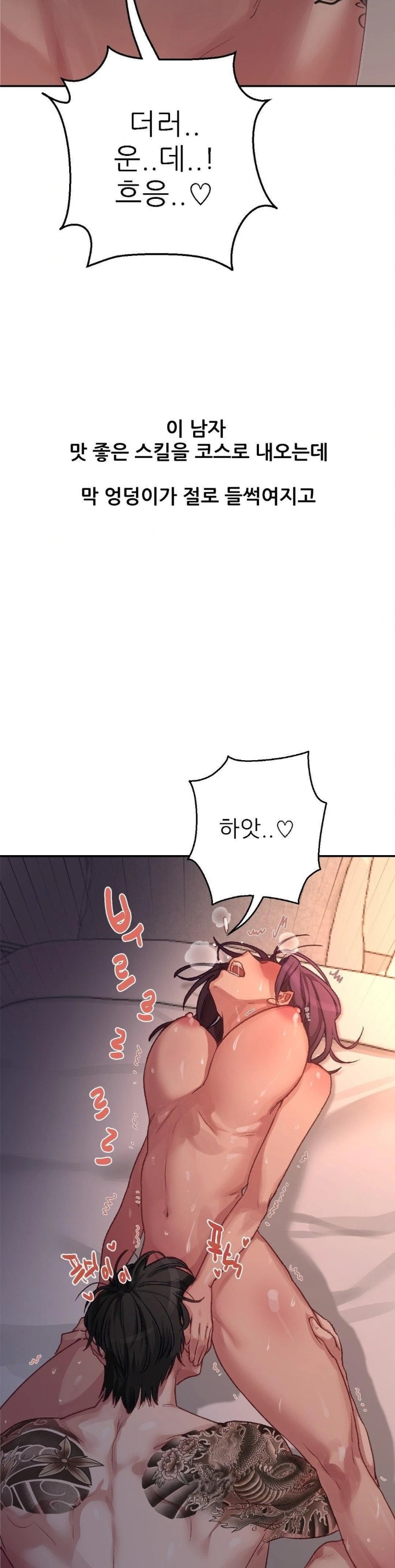 Why is This True? Raw Chapter 8 image 14