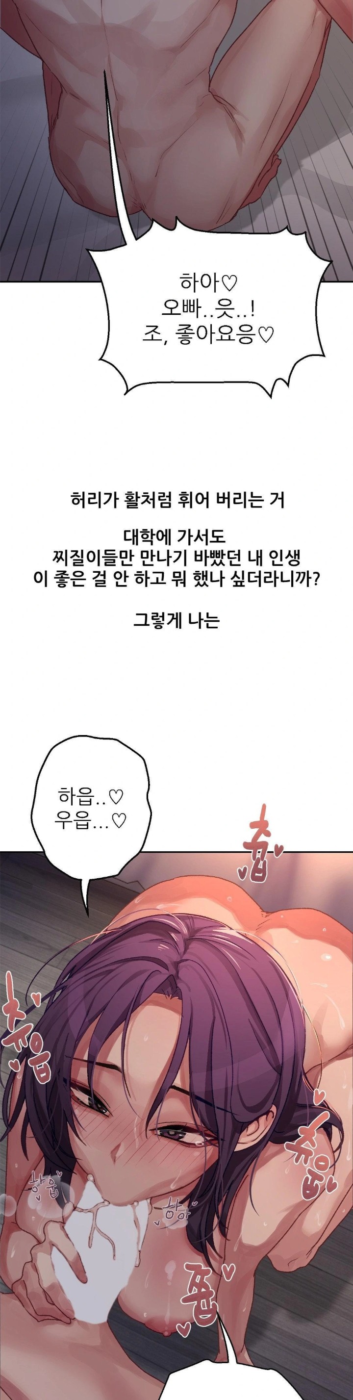 Why is This True? Raw Chapter 8 image 15