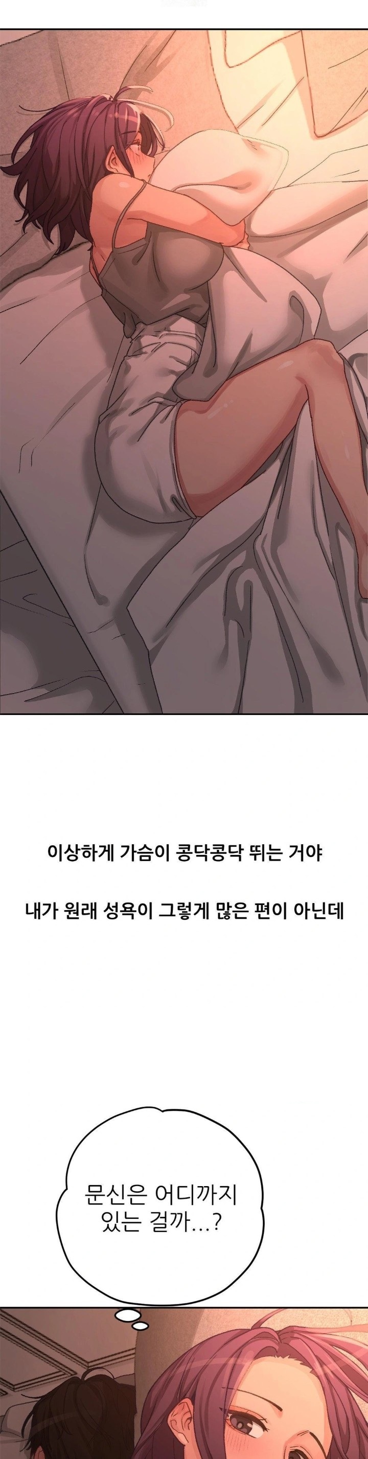 Why is This True? Raw Chapter 8 image 1