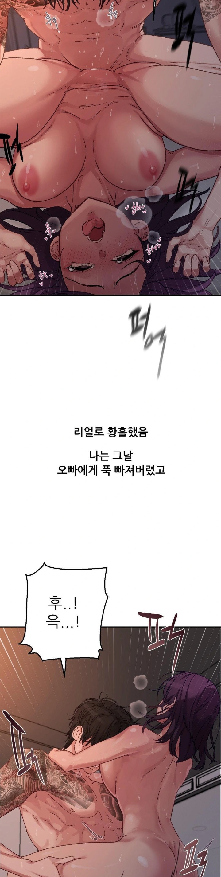 Why is This True? Raw Chapter 8 image 23