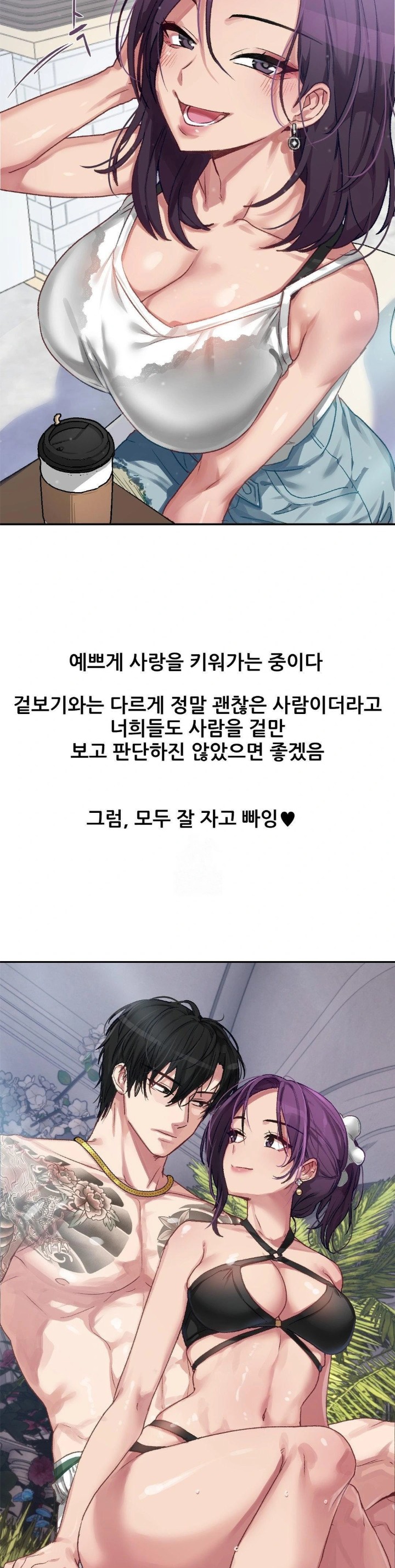 Why is This True? Raw Chapter 8 image 28