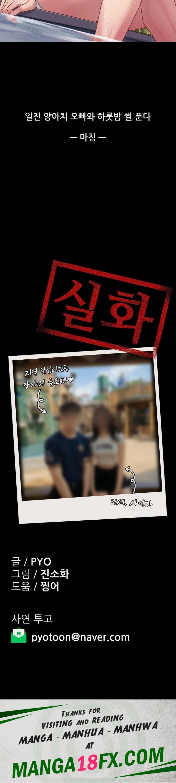Why is This True? Raw Chapter 8 image 29