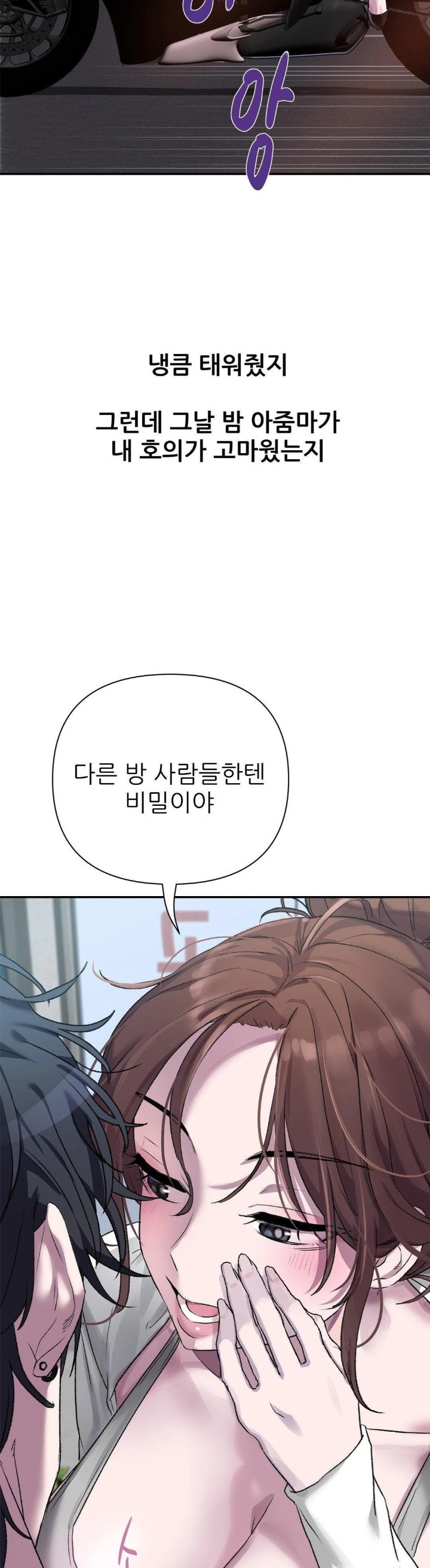 Why is This True? Raw Chapter 9 image 9