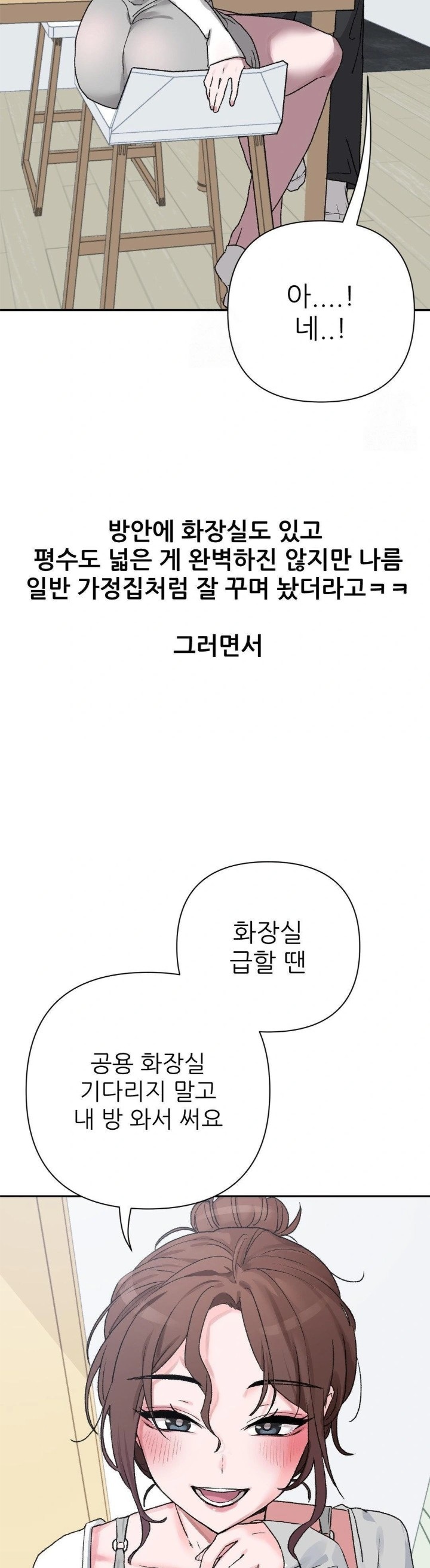 Why is This True? Raw Chapter 9 image 11