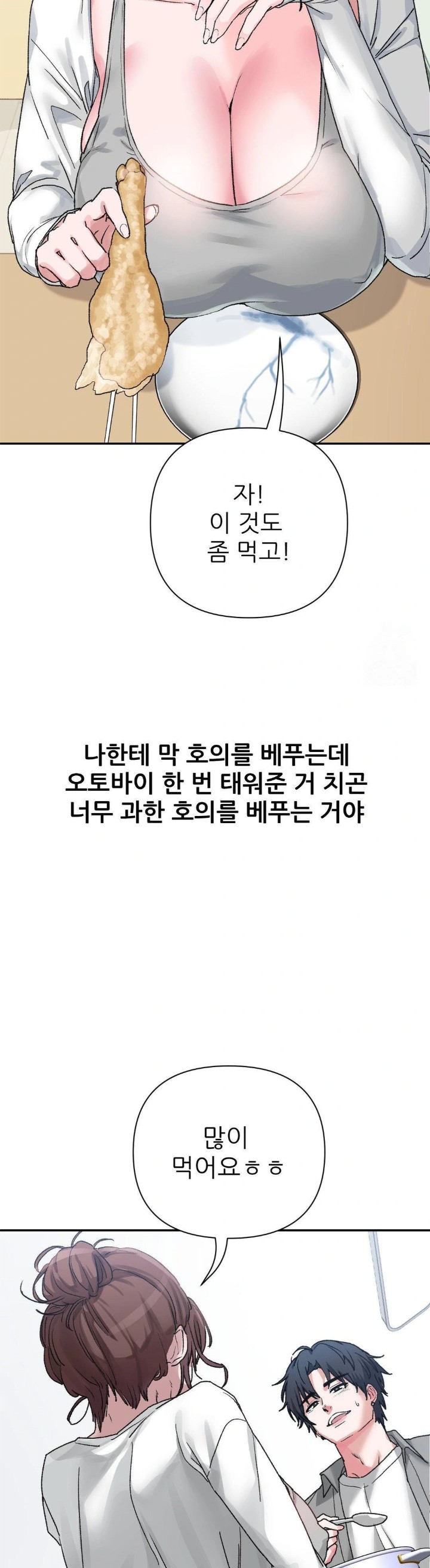 Why is This True? Raw Chapter 9 image 12