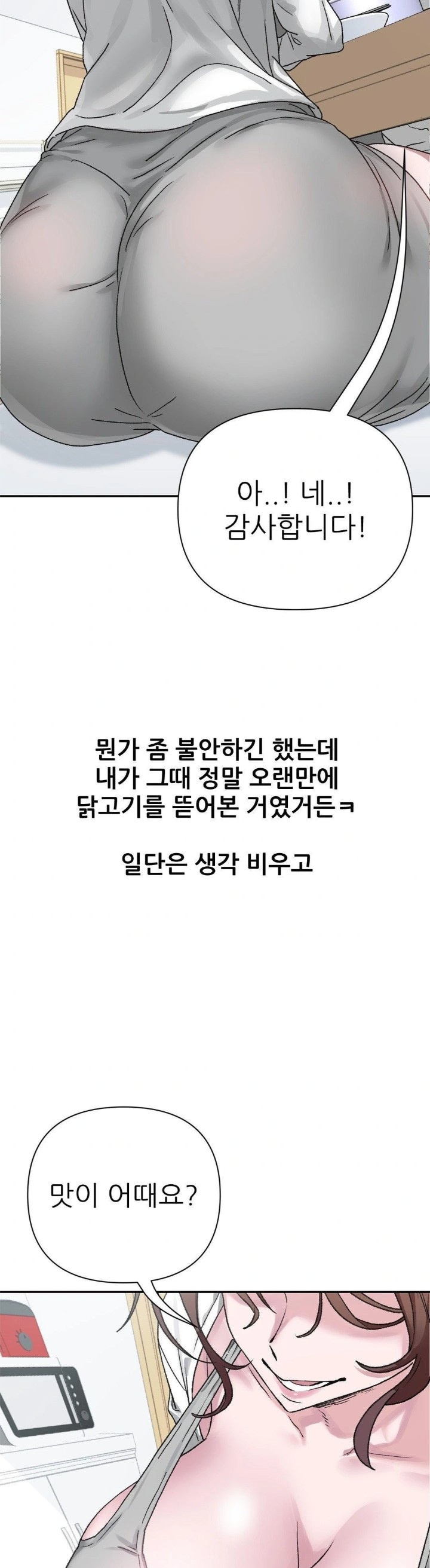 Why is This True? Raw Chapter 9 image 13