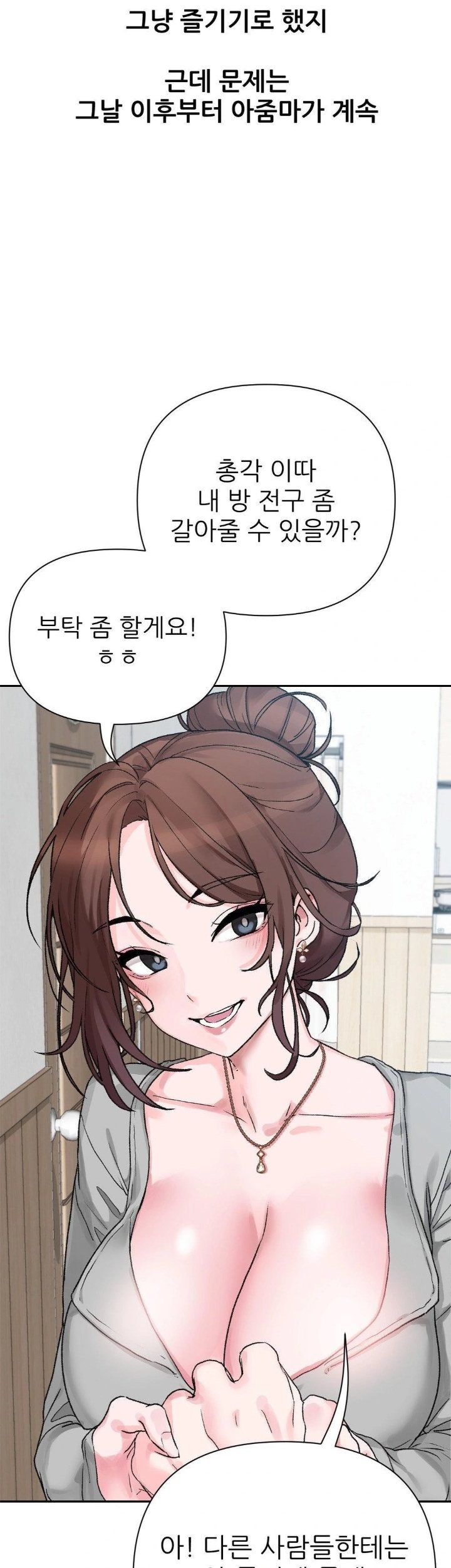 Why is This True? Raw Chapter 9 image 15