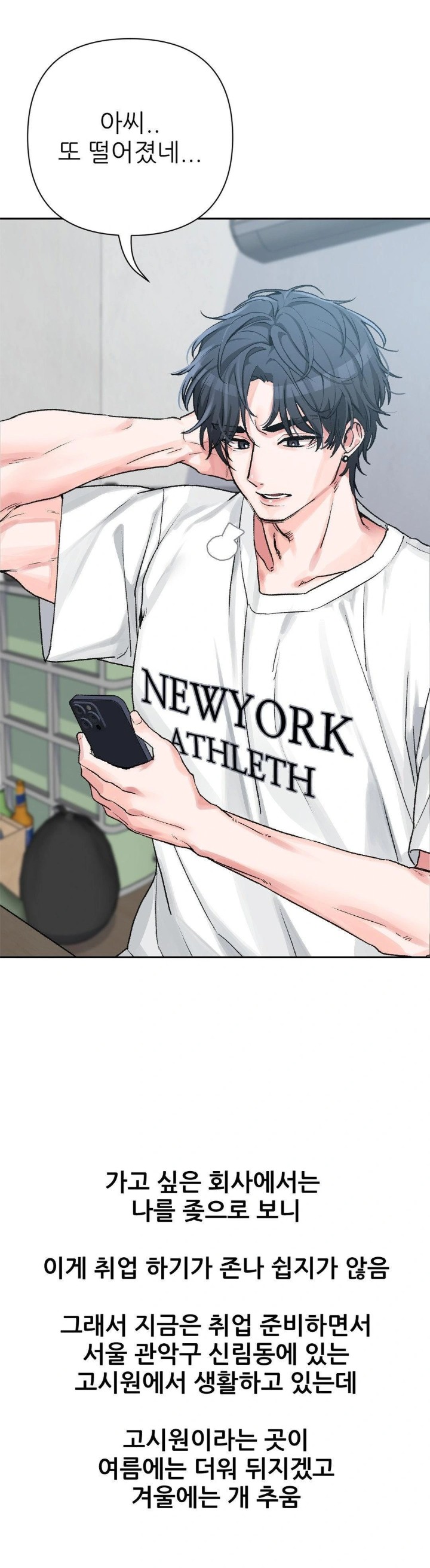 Why is This True? Raw Chapter 9 image 1