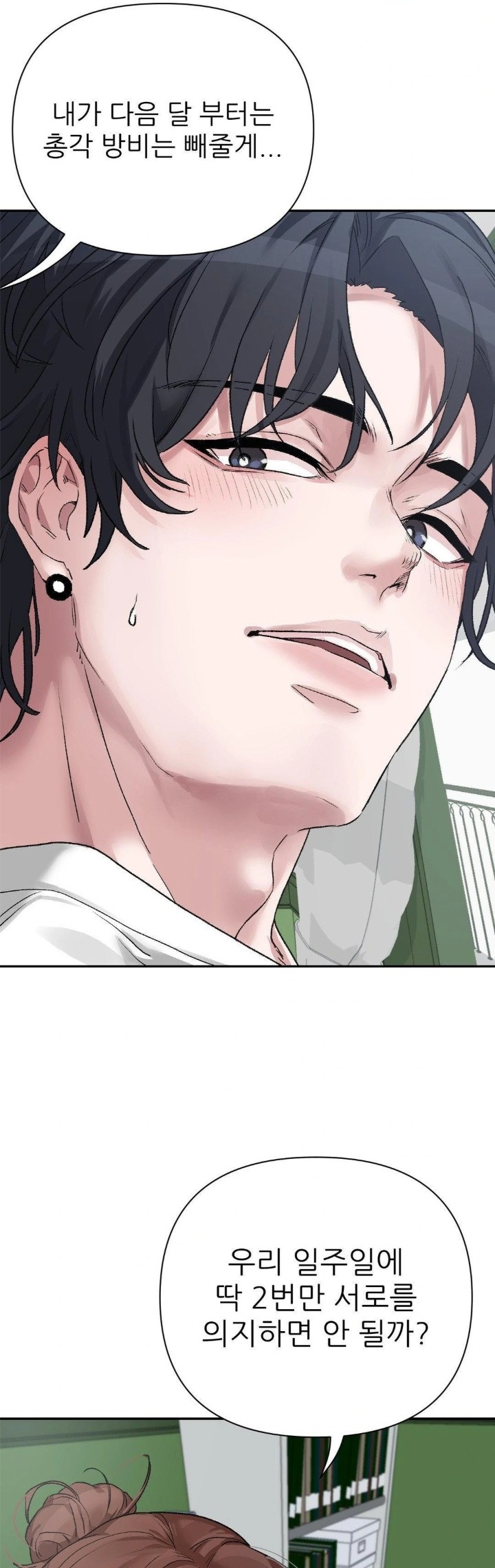 Why is This True? Raw Chapter 9 image 19